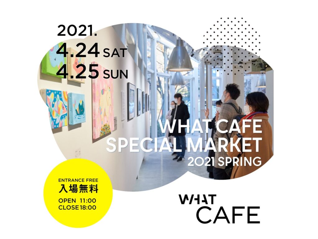 WHAT CAFE SPECIAL MARKET 2021 SPRING
