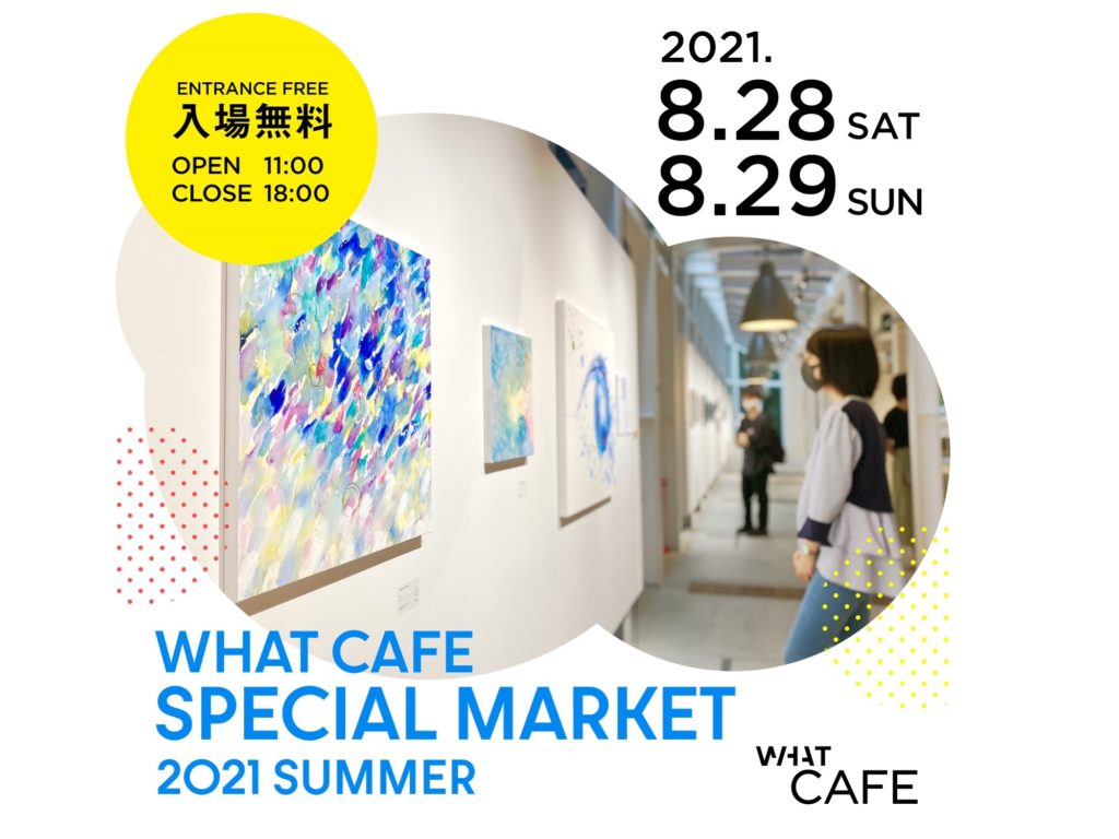 WHAT CAFE SPECIAL MARKET 2021 SUMMER