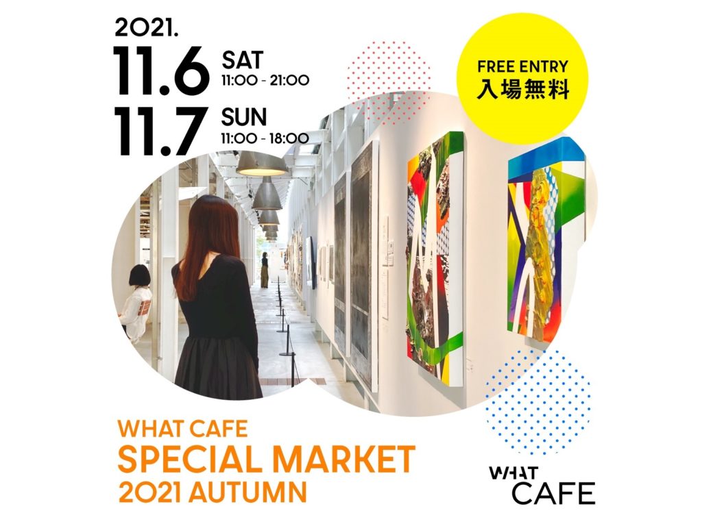 WHAT CAFE SPECIAL MARKET 2021 AUTUMN