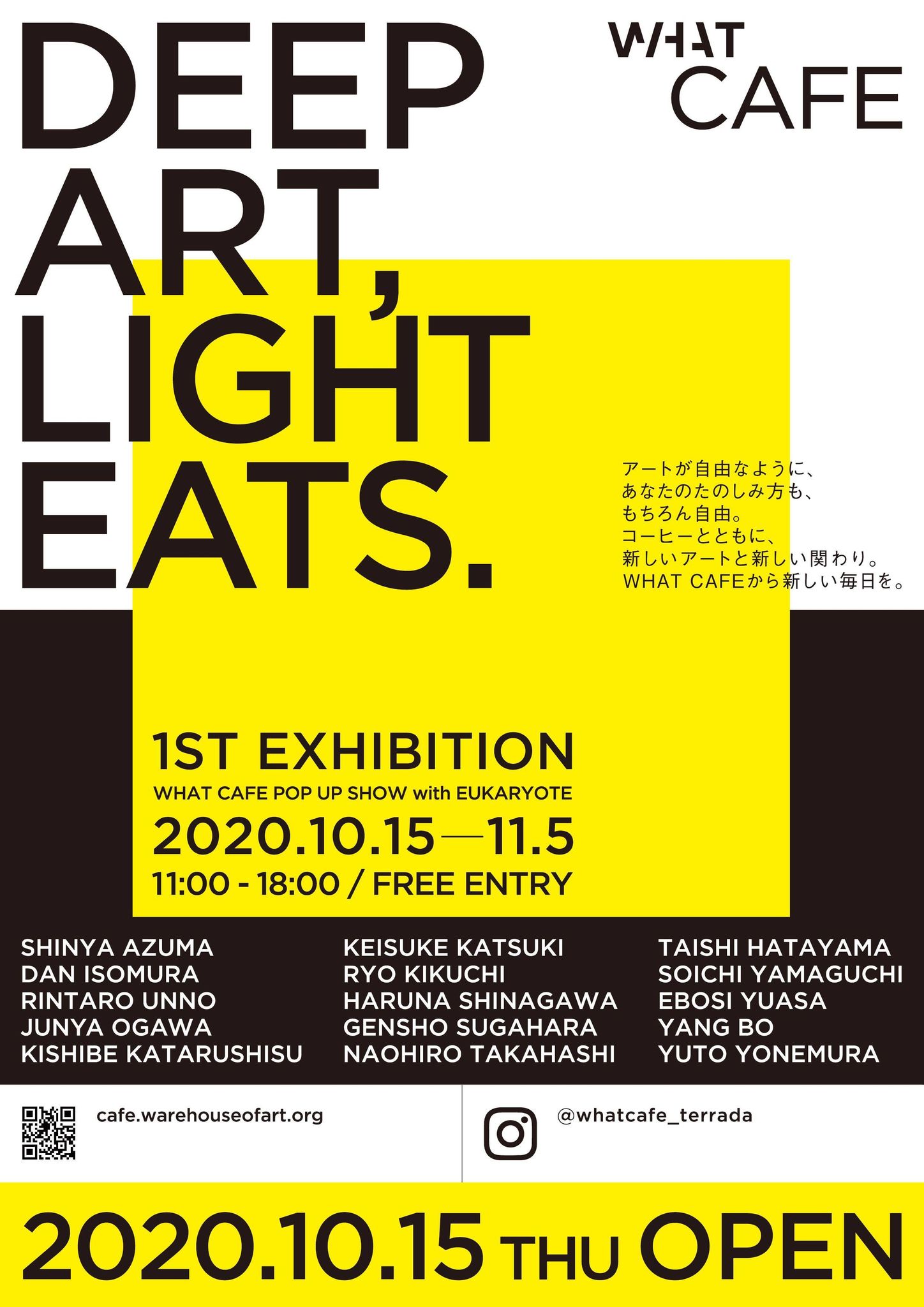 POP UP SHOW with EUKARYOTE | 展示会 | 天王洲のアートスポット