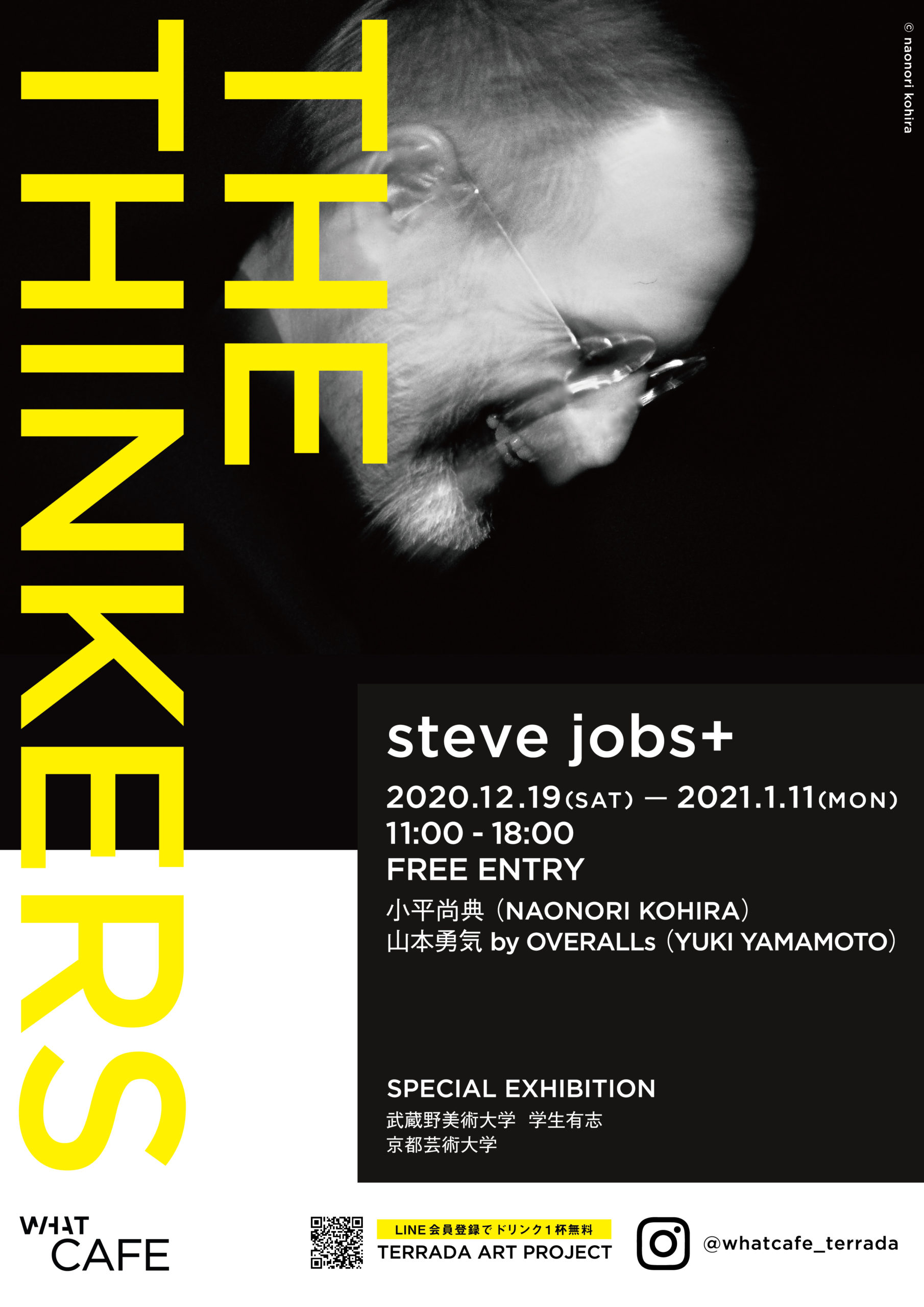 THE THINKERS | 展示会 | 天王洲のアートスポット WHAT CAFE