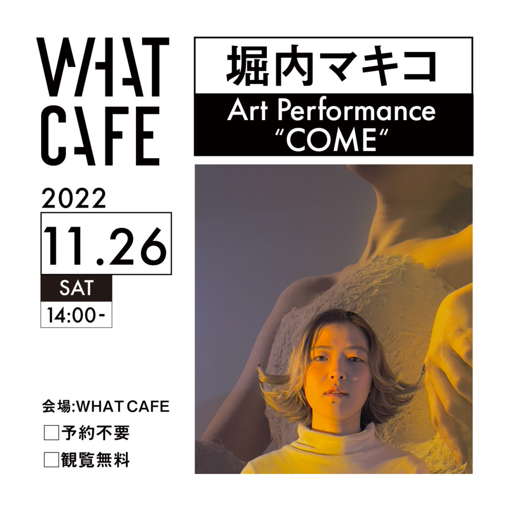 堀内マキコ Art Performance/COME