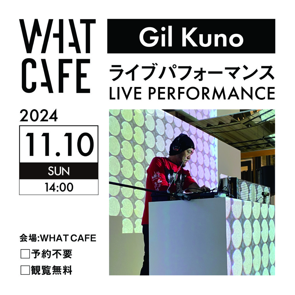 パフォーマンスイベント開催： ライブパフォーマンス by Gil Kuno