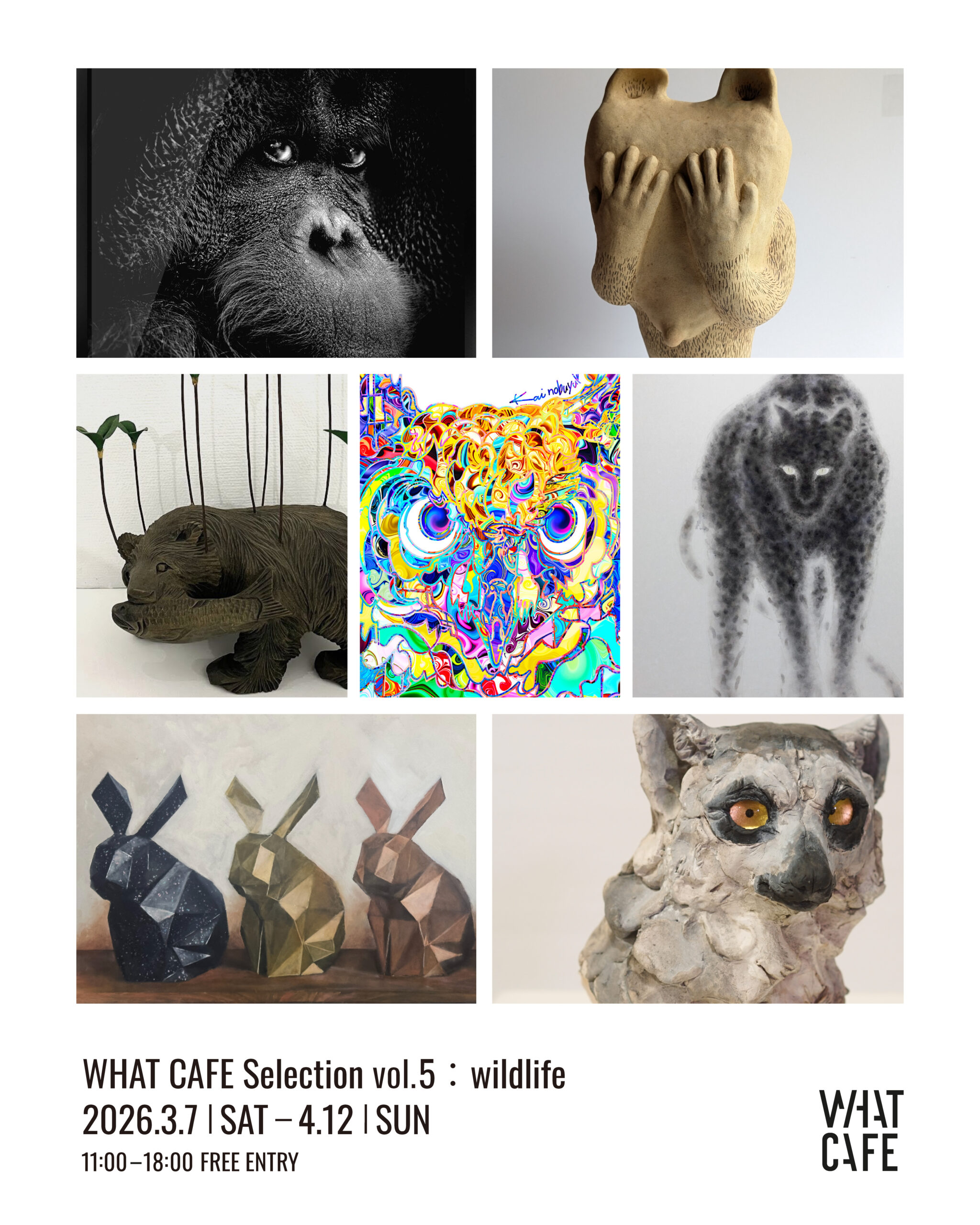 常設vol.5-wildlife-制作物