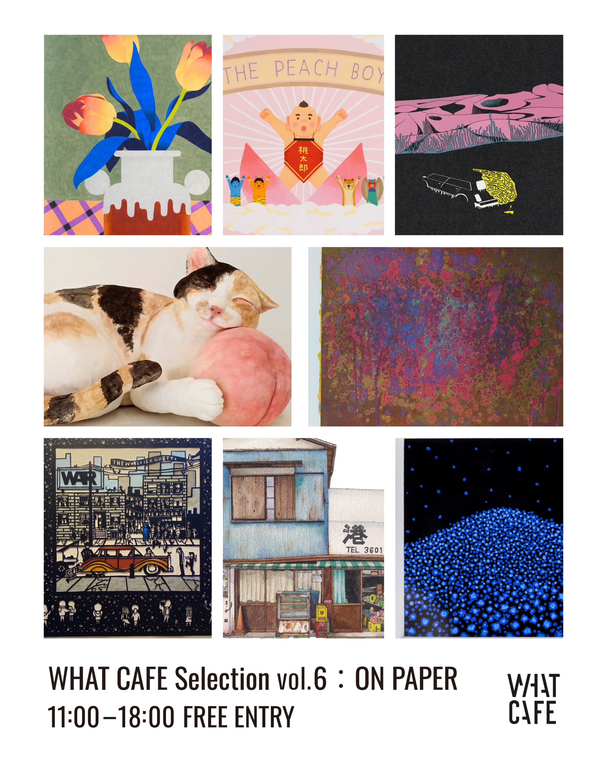 展示会 | 天王洲のアートスポット WHAT CAFE