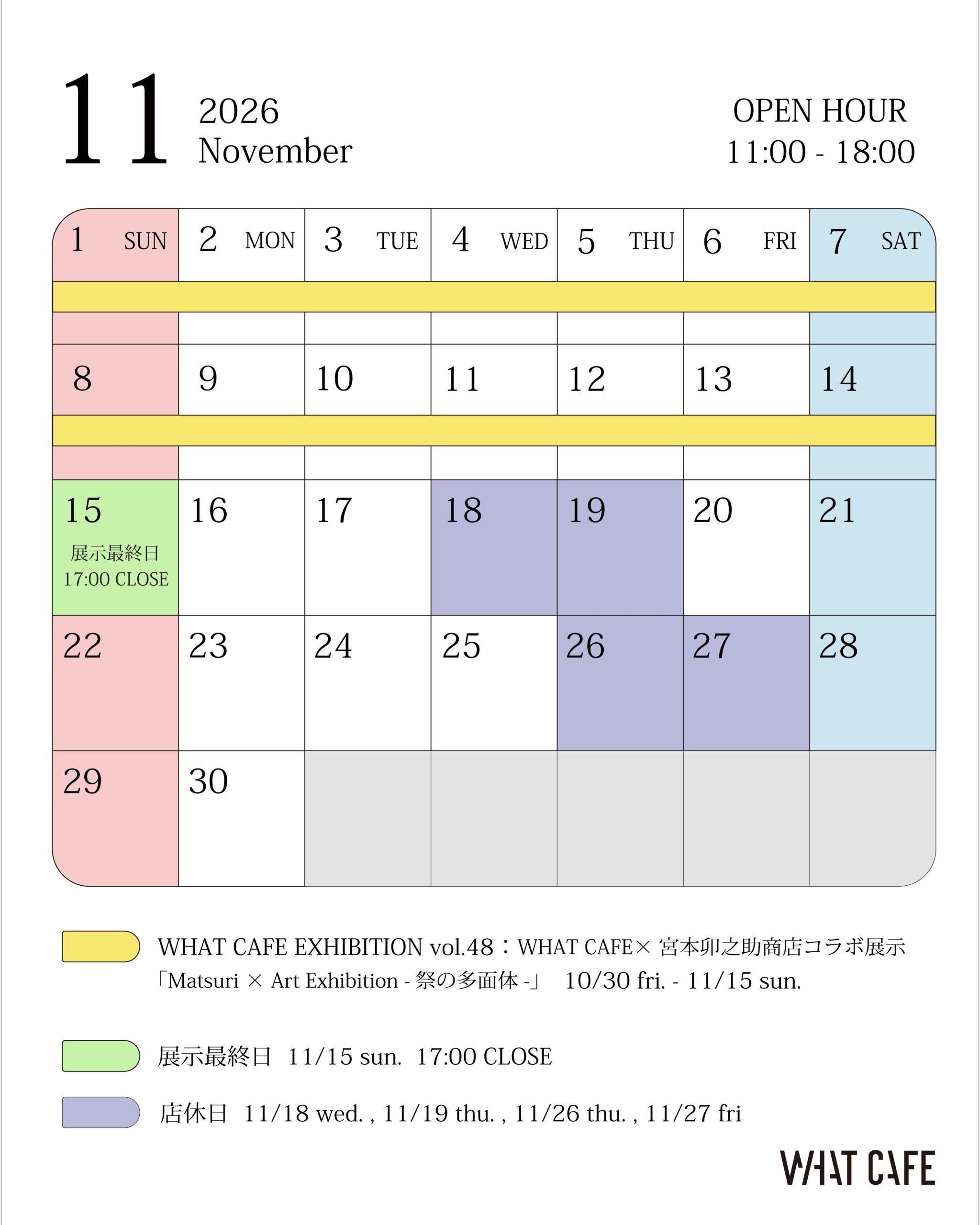 10月営業案内